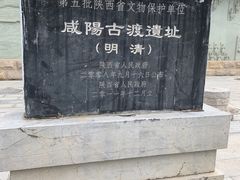 -咸阳湖景区