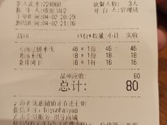 -云海肴·汽锅鸡·云南菜(天山百盛优客店)