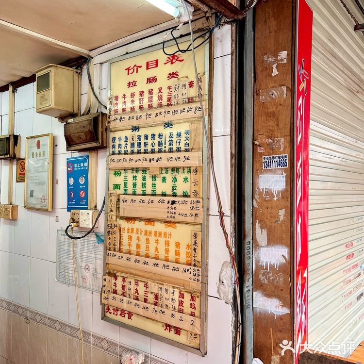 在广州！开了14年的肠粉店！[吐]