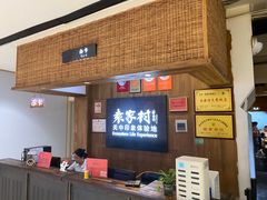 -袁家村关中印象体验地(大唐不夜城店)