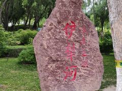 -伊犁河景区