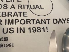 -1981牛排西餐厅(海信店)