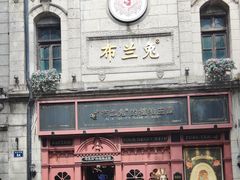 -布兰兔的植物庄园(杭州南宋御街店)