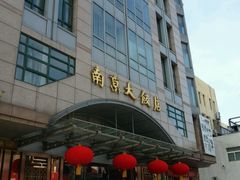 -晶丽香榭自助餐(南京大饭店)
