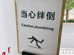 -上海当代艺术博物馆