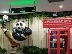 -武汉华夏国际影城(鲁广店)