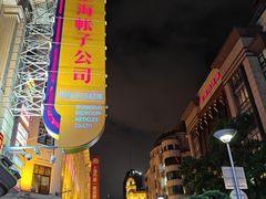-南京路步行街