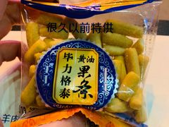 -很久以前羊肉串(簋街店)