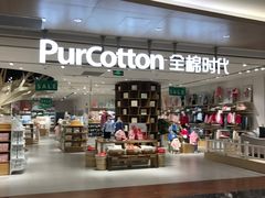 -Purcotton全棉时代(环宇城店)