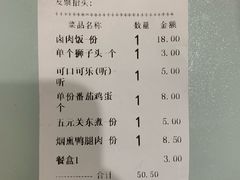 账单-田老师红烧肉(上地二店)