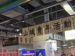 -楠火锅(葫芦岛飞天广场店)