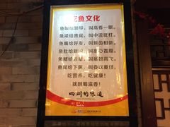 -蜀滋香鲜鱼美蛙火锅(339店)