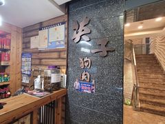-英子补身汤(海兰路店)