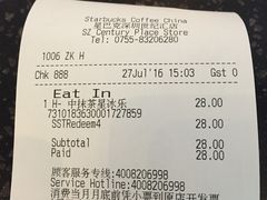 账单-星巴克(深圳世纪汇分店)