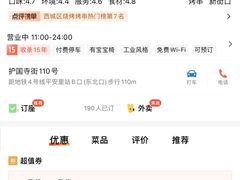 -管氏翅吧(护国寺店)