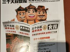 -三个大叔烤羊肉串·炭炉砂锅菜(西三旗店)