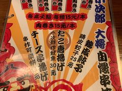 -烧鸟周居酒屋(香山店)