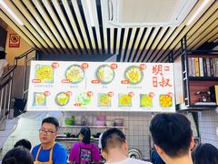 -明叔捞面