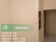 -一起装修网(集团店)