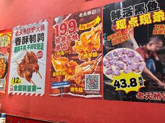 -老天桥蛙炉火锅(姑苏总店)