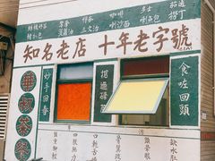 -華叔茶記