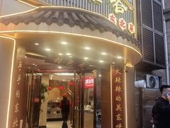 -李老哈·东北菜(宋园路店)