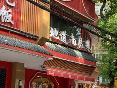 -回家吃饭·地道南昌菜(建德观总店)