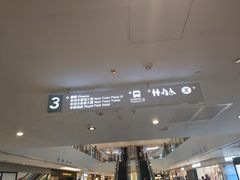 店内环境-新城市广场
