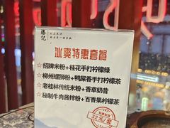 -勝记粉库桂林米粉非遗传承(西街店)