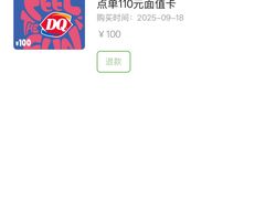 -DQ·蛋糕·冰淇淋(五角场万达店)