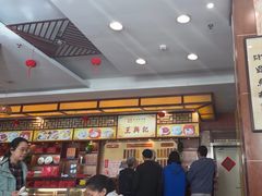 -王興記(中山路店)