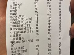 -马路牙子地桌烤肉(工体店)