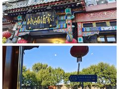 -峨嵋酒家(德内店)