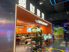 -菌小白火锅(时尚天河店)
