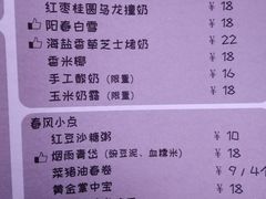 菜单-十面春风·江南面馆(崇宁路店)