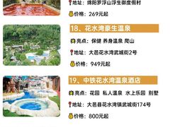 -花水湾第一村温泉大酒店