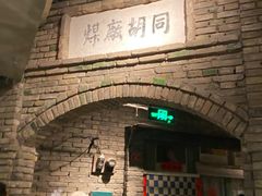 -和平菓局(王府井店)