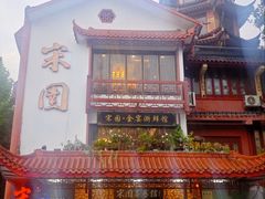 -宋园·金宴浙鲜馆(静安店)