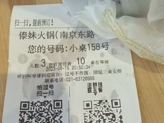 -傣妹火锅(南京东路一店)