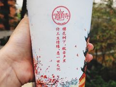 -鸡鸣赐茶(鸡鸣寺路店)