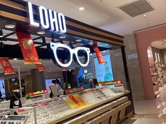 -LOHO眼镜(上海五角场合生汇店)