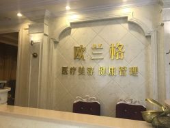 -RYM润妍美美容SPA中心