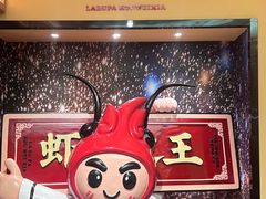 -辣不怕口味虾(长沙总店)