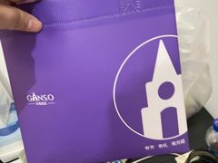 -元祖食品GANSO(星沙店)