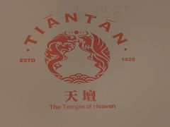 -天坛文创店
