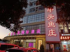 -牛头鱼庄(高新店)