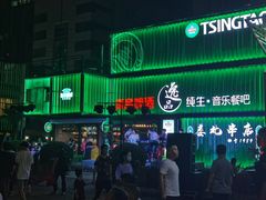 -第35届青岛国际啤酒节