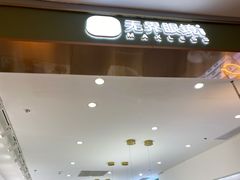 -无界眼镜MaxLess(南翔印象城店)