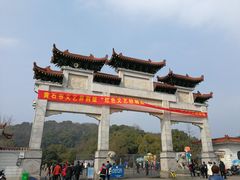 -团城山公园