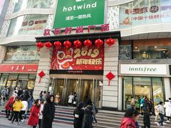 -吾悦广场(天津和平店)